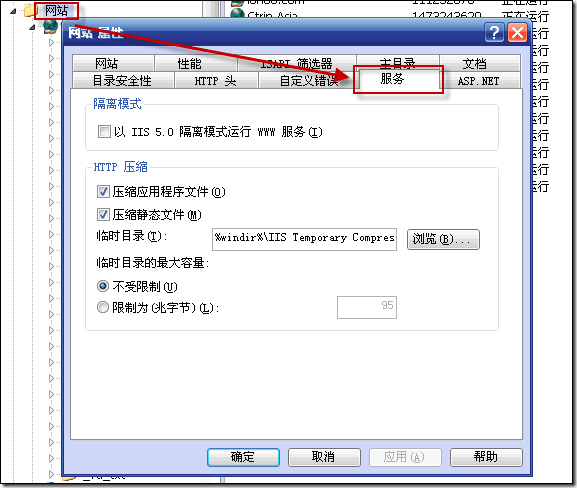 網(wǎng)頁(yè)啟用Gzip壓縮 提高瀏覽速度